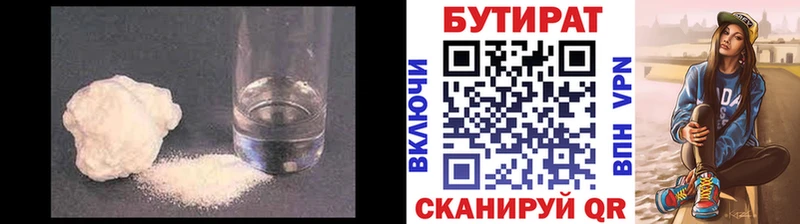 наркошоп  это Telegram  Бутират оксибутират  Инза 