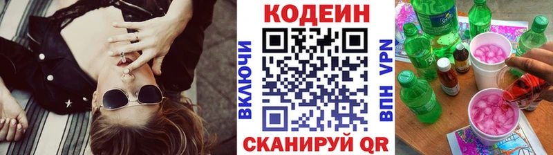 купить наркотики сайты  Инза  Кодеин напиток Lean (лин) 