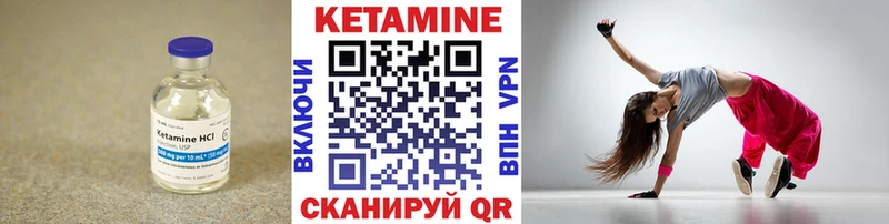 КЕТАМИН ketamine  Инза 
