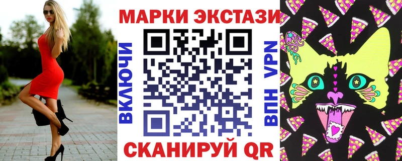 Марки 25I-NBOMe 1,5мг  Инза 