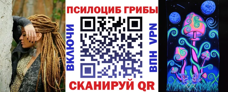 Галлюциногенные грибы MAGIC MUSHROOMS  Инза 